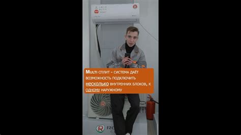 Особенности мульти сплит систем, плюсы и минусы - YouTube