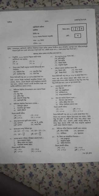 Hsc Economics Nd Paper Question Solution Dhaka Board