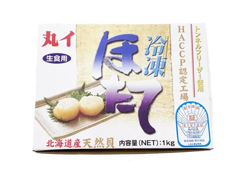 Saj04 Hokaiddo Scallop M Size Sashimi Grade 1kg 北海道扇贝