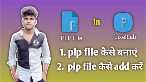 Pixellab Me Plp File Kaise Banaen Pixellab Me Plp File Kaise Add