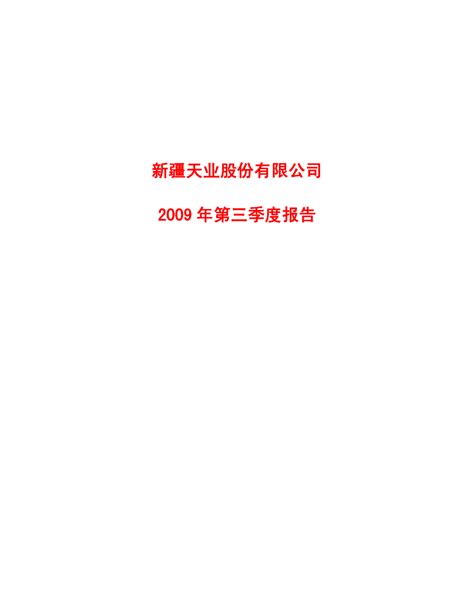 点击免费查看完整报告