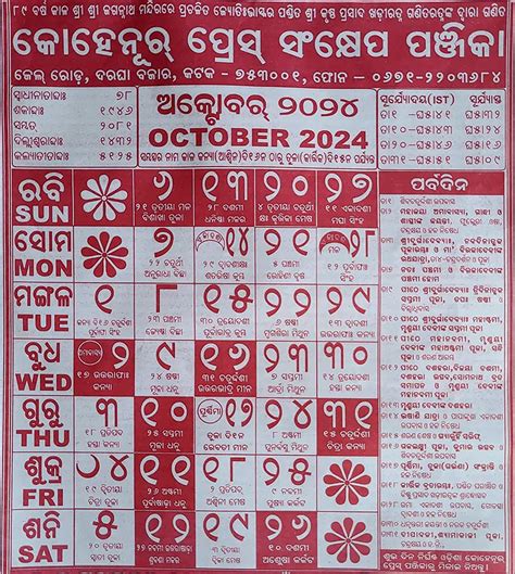 2024 October Calendar Odia Date Converter Nixie Angelica