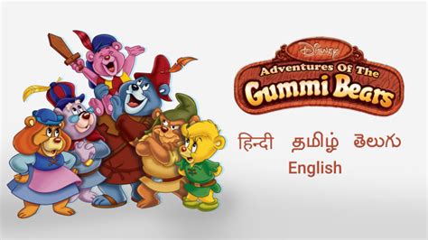 Adventure Of The Gummi Bears - Disney+ Hotstar