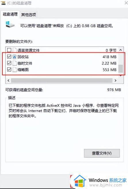 如何清理台式电脑c盘垃圾过多台式电脑c盘满了怎么清理垃圾 Windows系统之家