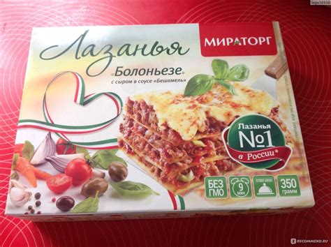 полуфабрикаты Мираторг Лазанья " Болоньезе с сыром под соусом бешамель ...