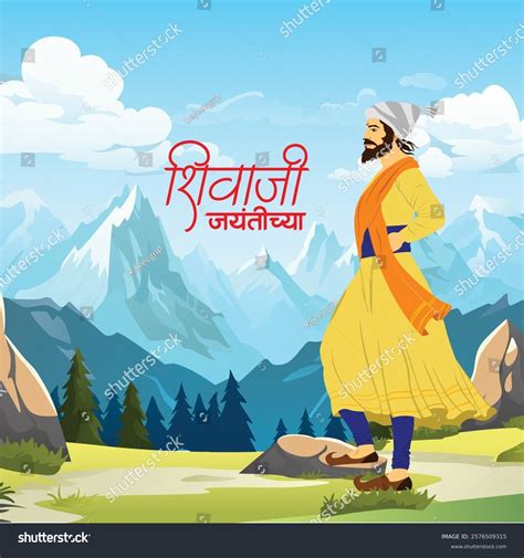 Shiva Ji Jayanti Chhatrapati Shiva Ji Stock Vector Royalty Free