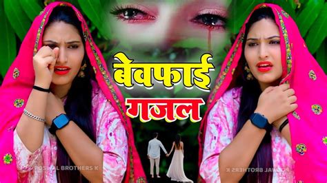 बहुत ही दर्द भरी गजल 💔 Aaj Bhi Tujhe Yaad Kar Ke~ आज भी तुझे याद कर के ~deewana Sanjana Nagar