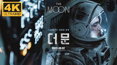 The Moon Official Trailer 2023 Youtube