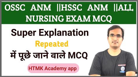 Important Anm Cho Nursing Officer Mcq Norcet Anm Cho Upsssc Exams