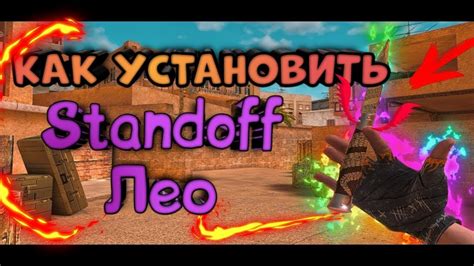 КАК СКАЧАТЬ СТАНДЛЕО???? - YouTube