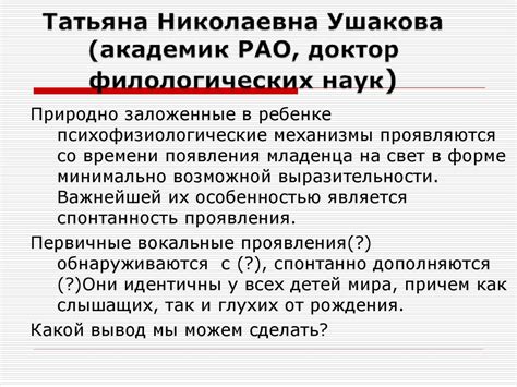 Проблемы речевого онтогенеза - online presentation