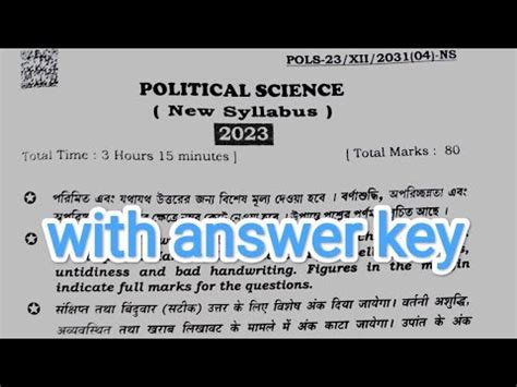 Class Political Science Question Paper Wbchse In English