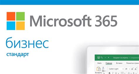 Подписка Microsoft 365 • In Spe