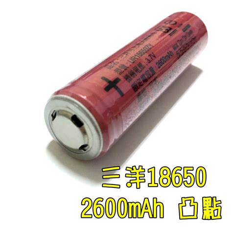 日本 松下 原裝正品 國際牌ncr18650b 3400mah Lg Sanyo三洋 2600mah 18650鋰電池 蝦皮購物