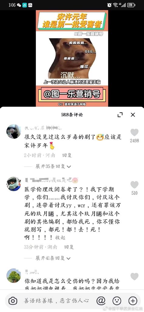 网络流行语科普 宋许元年梗是什么意思？网络流行语 知识百科 川北在线