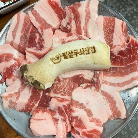 청주 복대동 솥뚜껑 삼겹살 맛집 필살무쇠삼겹 네이버 블로그