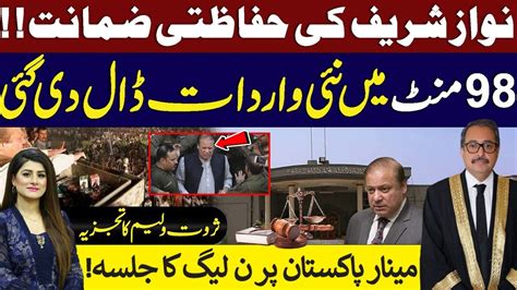 Dramatic Entry Of Nawaz Sharif Protective Bail In Islamabad High Court