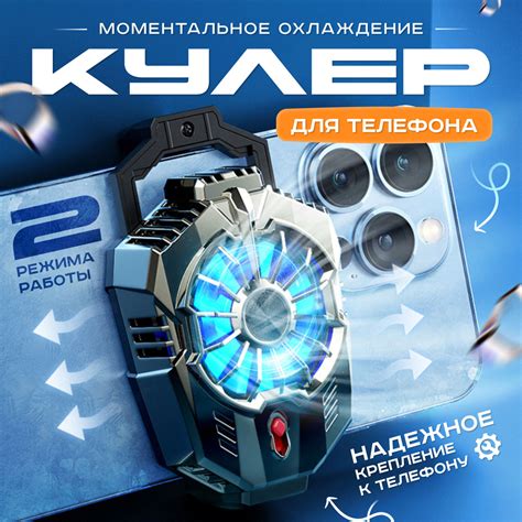 Кулер для телефона, охлаждение смартфона, для игр pubg фифа - купить ...