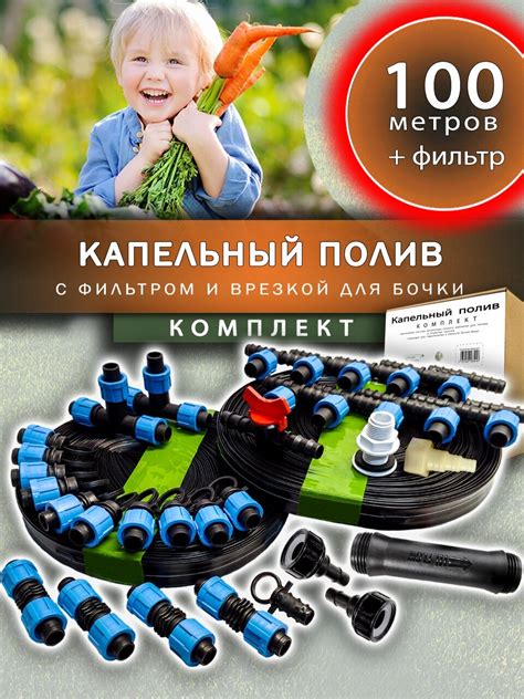 Капельный полив без насоса из бочки — купить по низкой цене на Яндекс ...