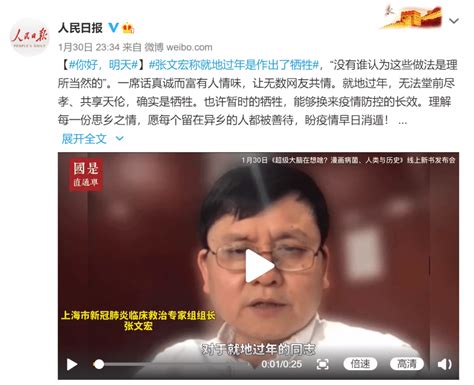 张文宏又说大实话，还被人民日报点赞！ 上海