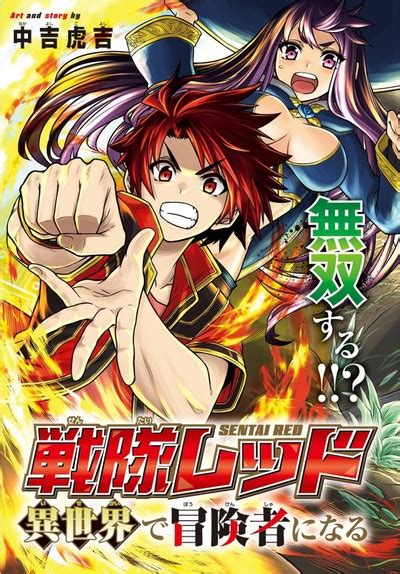 Read Sentai Red Isekai De Boukensha Ni Naru Reviews Read Manga Online