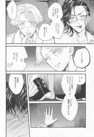 I Will Bite You Nhentai Hentai Doujinshi And Manga