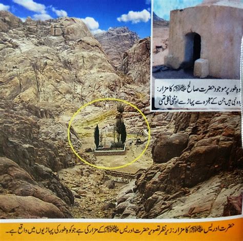 Islam Miracles Shrine Of Prophet Hazrat Saleh A S