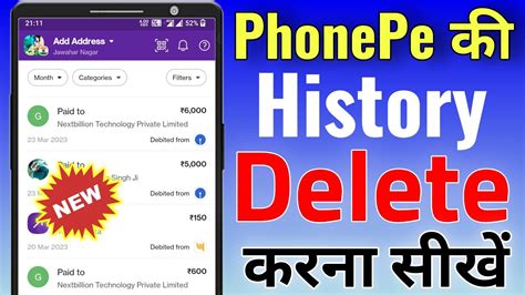 Phonepe History Delete Kaise Karen How To Delete Phonepe History