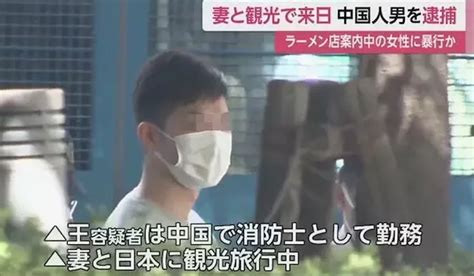 香港消防员游日被捕 涉强拉少女入男厕性侵 國際日報