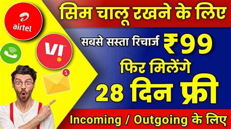 Airtel Vi Validity Recharge Plan 2023 Airtel Vi 99 Recharge Plan