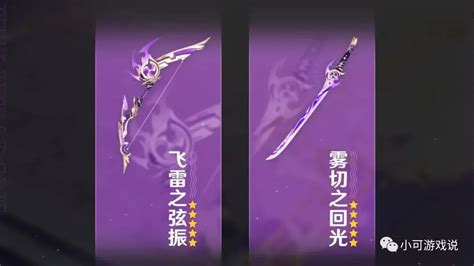 原神：20版本的武器祈愿新机制，命定值满后，也可“一发入魂”！