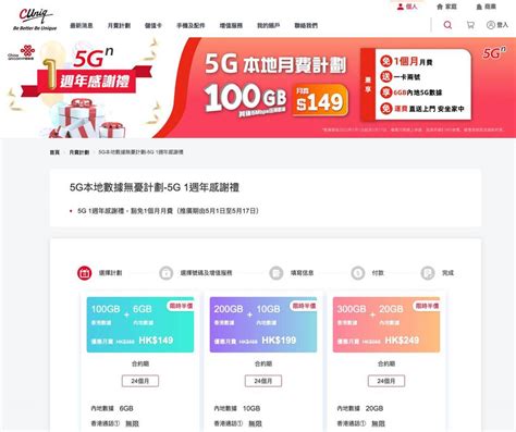 5g 月費低位回升＄149 100gb 筍 Plan 僅餘 1 間電訊商 Ezonehk 科技焦點 5g流動 D220512