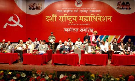 National Convention Of Unified Socialist Opens In Capital New