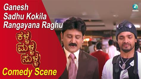 Kalla Malla Sulla Kannada Movie Comedy Scene Ravichandran