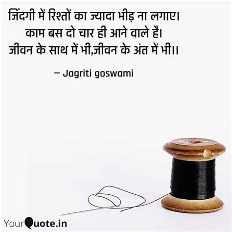 Quotes Writings By Jagriti Kumari