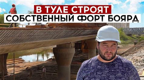 В Туле строят собственный Форт Боярд - YouTube
