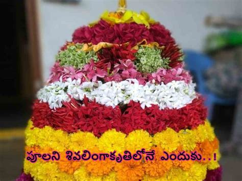 Bathukamma Flowers Names In Telugu Language Best Flower Site