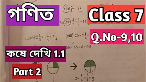 Class Math Koshe Dekhi Chapter Class Gonitprova