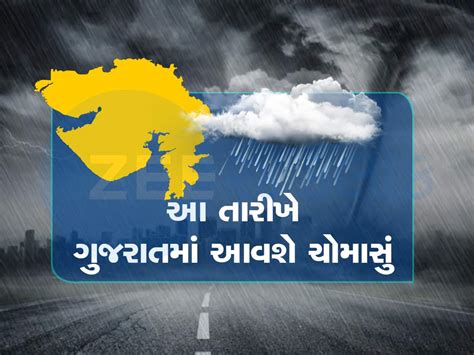 વાવાઝોડાની ગુજરાત પર મોટી અસર બદલાઈ ચોમાસાની તારીખ અંબાલાલ પટેલે કરી