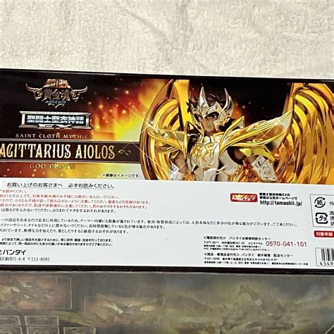 Saint Seiya Cloth Myth Ex Action Figure Soul Of God Sagittarius