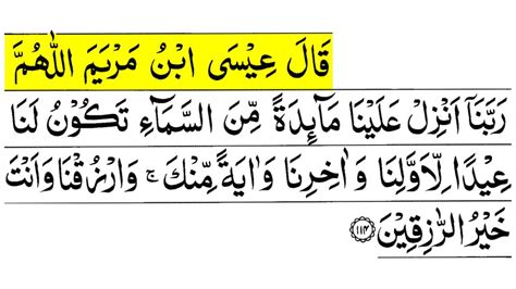 Surah Al Maidah Ayat 114 Surah Al Maidah Ayat Number 114 Surah Al Maidah 114 Al Maidah Ayat