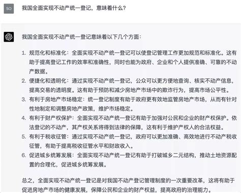 重磅突发！我国全面实现不动产统一登记！下一步：开征房地产税？制度江苏省体系