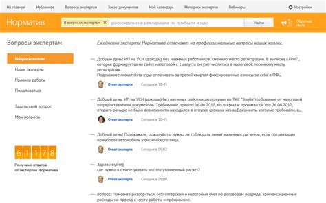 Контур.Норматив: Цены, Отзывы, Функции, Обзор, Сравнения + Демо-доступ