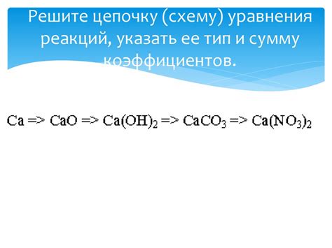 Гидроксид кальция – гашеная известь - презентация онлайн