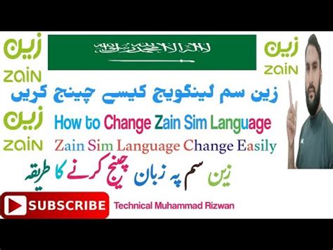 Zain Sim Language Change How To Change Zain Sim Language Zain Ki