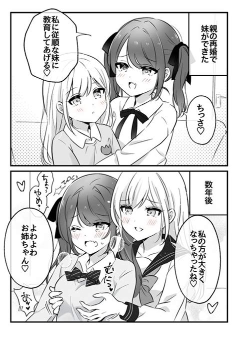 百合の日という事で再掲です あひる🌸かぐらまいまい！②発売 さんのマンガ ツイコミ仮