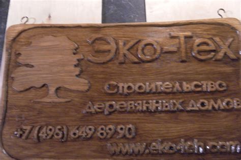 Изготовление деревянных табличек