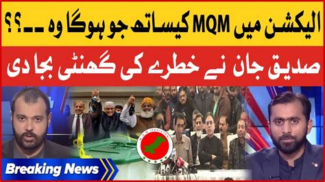 Siddique Jaan Shocking Revelations Big Game With Mqm In Election