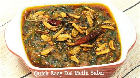 Restaurant style Lasooni Methi लसण मथ Hotel style Methi ki