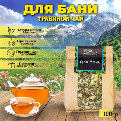 Чайный домик АРХЫЗ/ Травяной чай для бани - купить с доставкой по ...